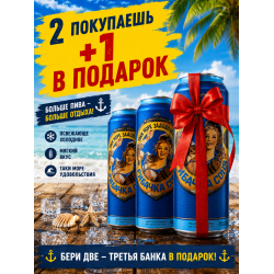 Sör Ribacska Szonja 2+1 ajándék