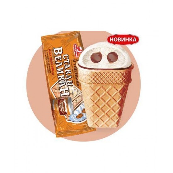 Velikan pohárban tálalt plombír jégkrém sűrített tejjel, 150 ml-es pohárban