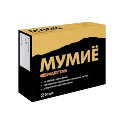 Мумие 30 шт