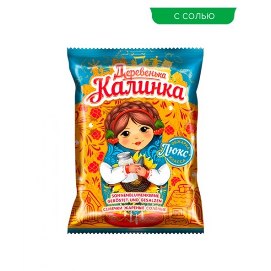 Семечки Калинка соленые 250г