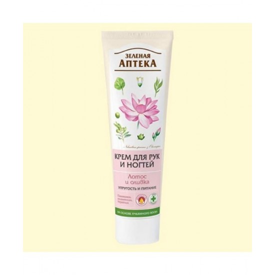 Крем для рук и ногтей Лотос/Оливка 100мл Зел.Аптека