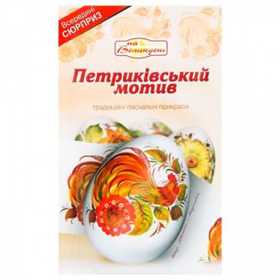 Hőérzékeny címke tojásra, Petrykivka-motívum