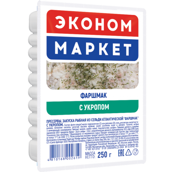 Aprított hering kaporral 250g